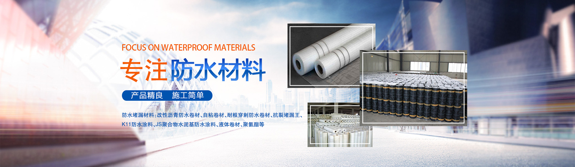 贵州长丰硕化工建材有限公司【官网】